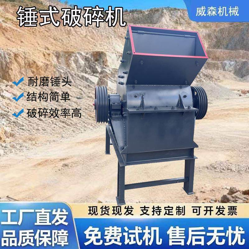 PC400*300锤式破碎机 建筑骨料水泥混凝土硬石料锤式碎石设备价格,机械设备,破碎机,淘宝优惠券,粉丝福利购,淘宝优惠卷