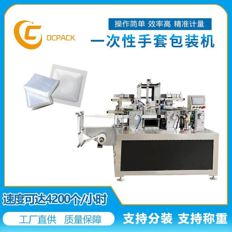 一次性检查手套包装机丁腈橡胶手套独立包装打包机单个排气封口机,办公设备/耗材/相关服务,包装机,淘宝优惠券,粉丝福利购,淘宝优惠卷