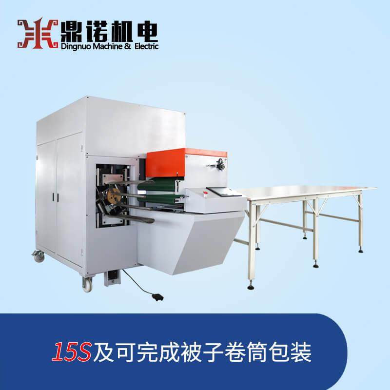 厂家供应 被芯打卷机价格 枕芯打卷机被子打包机 定金专拍,五金/工具,其他包装设备,淘宝优惠券,粉丝福利购,淘宝优惠卷