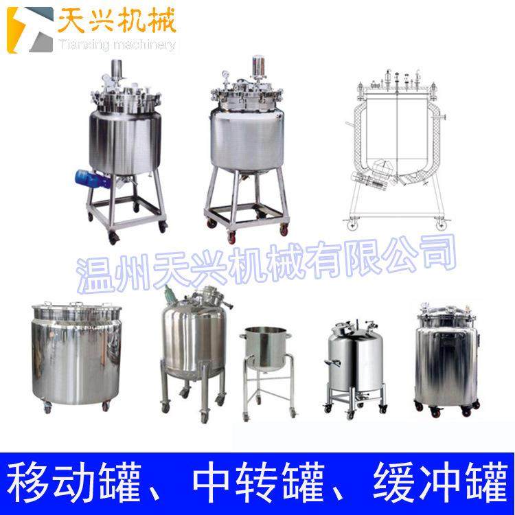 移动罐 中转罐 不锈钢储液罐,清洗/食品/商业设备,奶罐/储罐,淘宝优惠券,粉丝福利购,淘宝优惠卷