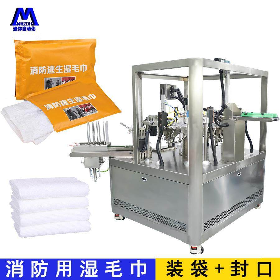 多功能一次性毛巾包装机湿巾无纺布自动打包机湿毛巾对折装袋封口,办公设备/耗材/相关服务,包装机,淘宝优惠券,粉丝福利购,淘宝优惠卷