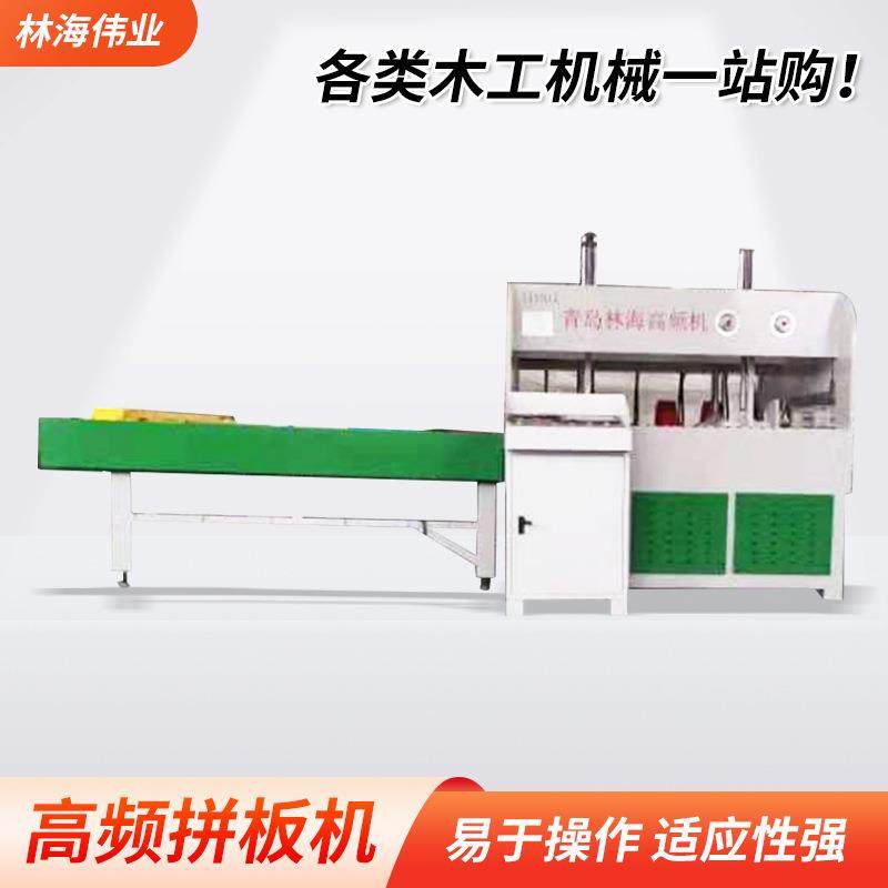 拼板机 全自动高频拼板机 指接板家具板床板门套线拼接木工机械,五金/工具,机床,淘宝优惠券,粉丝福利购,淘宝优惠卷