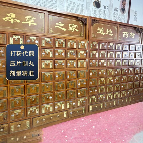 中药材抓配正品中草药材店铺配钓鱼料大全批发饮片打粉代煎中药房