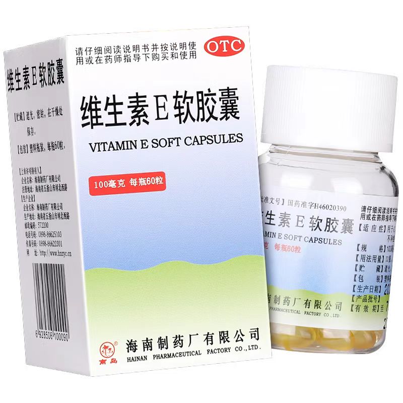 南岛 维生素E软胶囊60粒心脑维矿物质