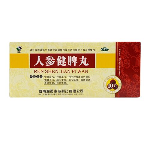 【润弘】人参健脾丸6g*10丸/盒