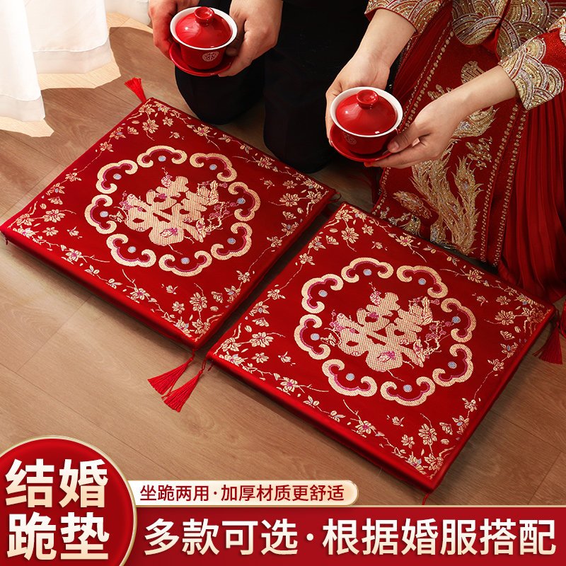 跪垫结婚敬茶坐福垫一对