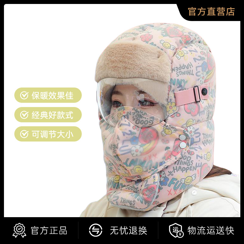雷锋帽子女秋冬保暖户外骑行电动车防寒面罩北方加绒加厚护耳帽子