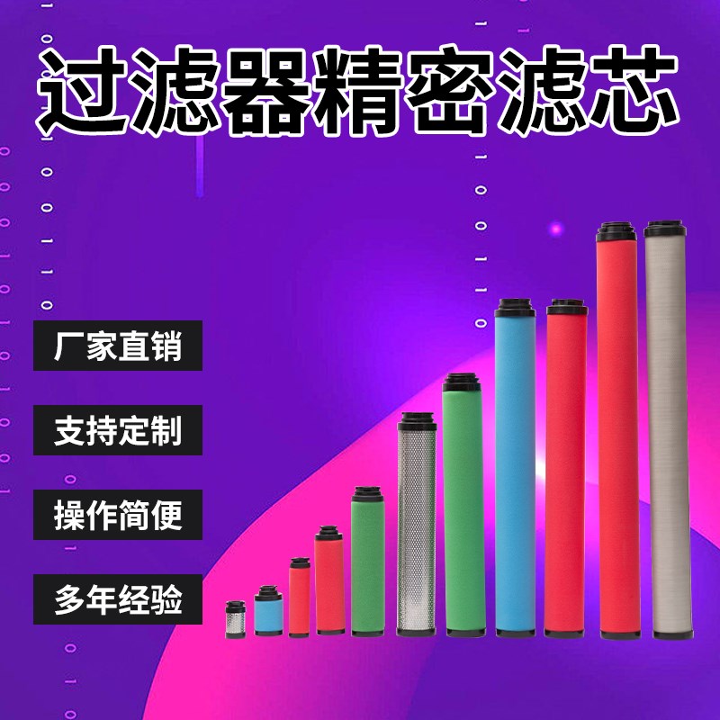 精品替代杭州过滤器滤芯SLAF-2HC/HT/HA/HH空气精密过滤空气除油