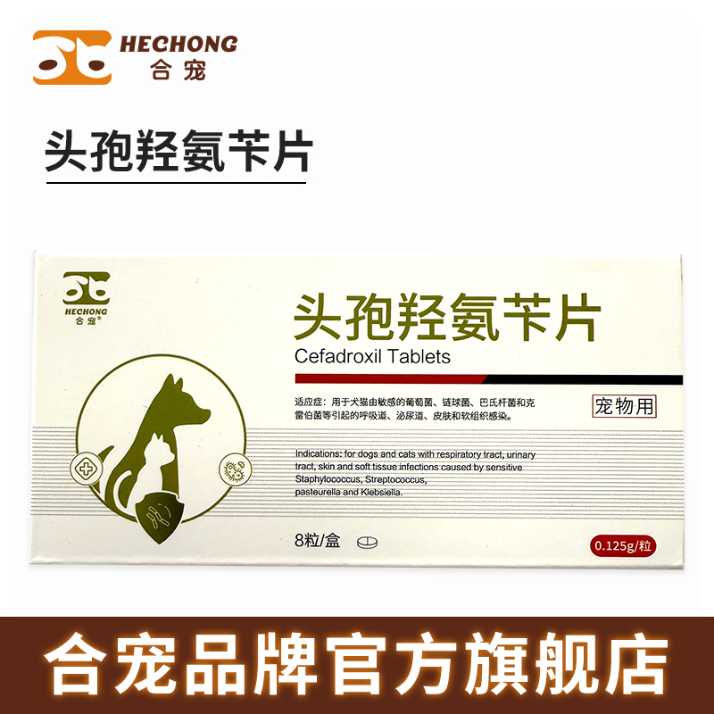 合宠头孢呼吸道泌尿肾肺牙龈炎