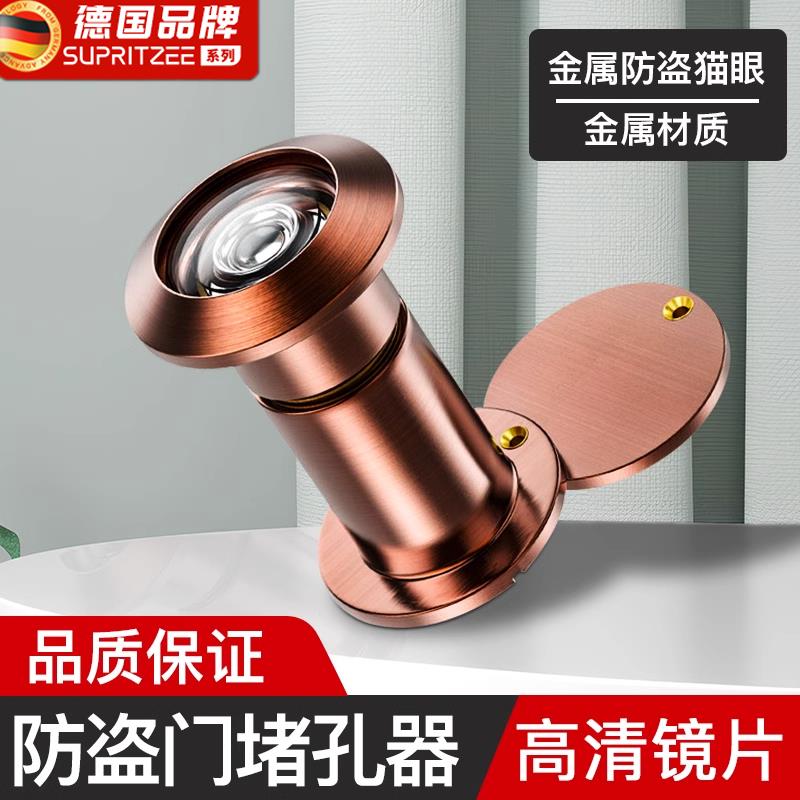 防盗门金属猫眼德国品质门镜监控摄像头门铃通用二合一大门堵孔