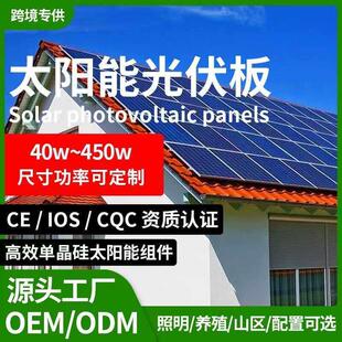 太阳能电池板单晶550w光伏发电太阳能板蓄电池12/24V发电