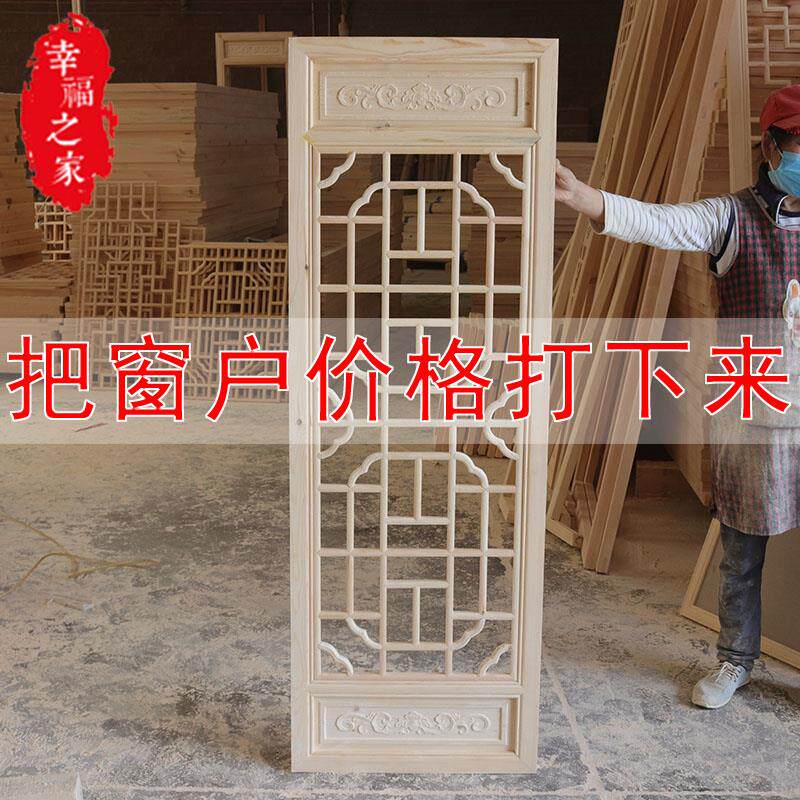 东阳木雕仿古门窗 中式装修复古风格实木花格镂空雕花窗户可定制