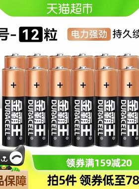 DURACELL金霸王碱性干电池电池五号普通电池小电池智能锁