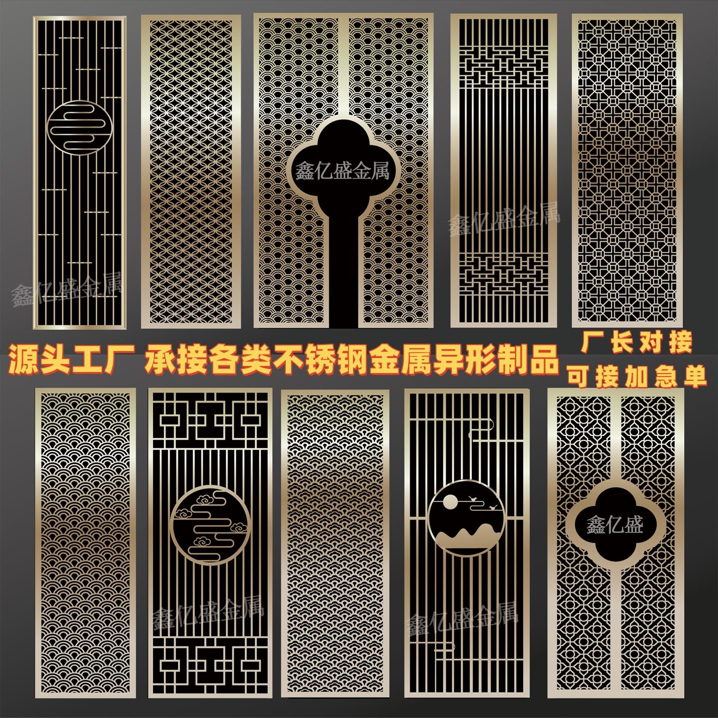 不锈钢新中式屏风隔断金属花格激光镂空雕花入户花格铝浮雕定制