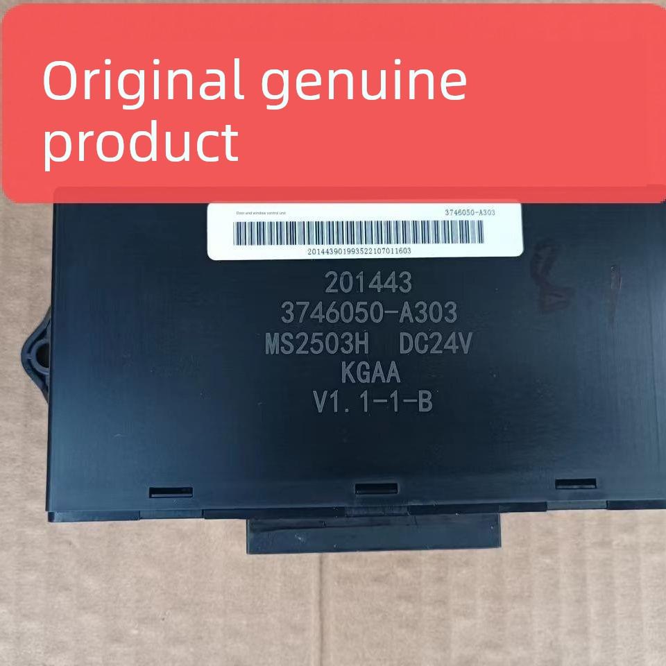 五征飞碟奥驰X2X3A2A3V2V3T3电动门窗控制器(24伏)