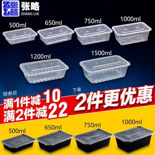 一次性长方形750商用餐盒外送打包盒加厚带盖子饭盒塑料食品快餐