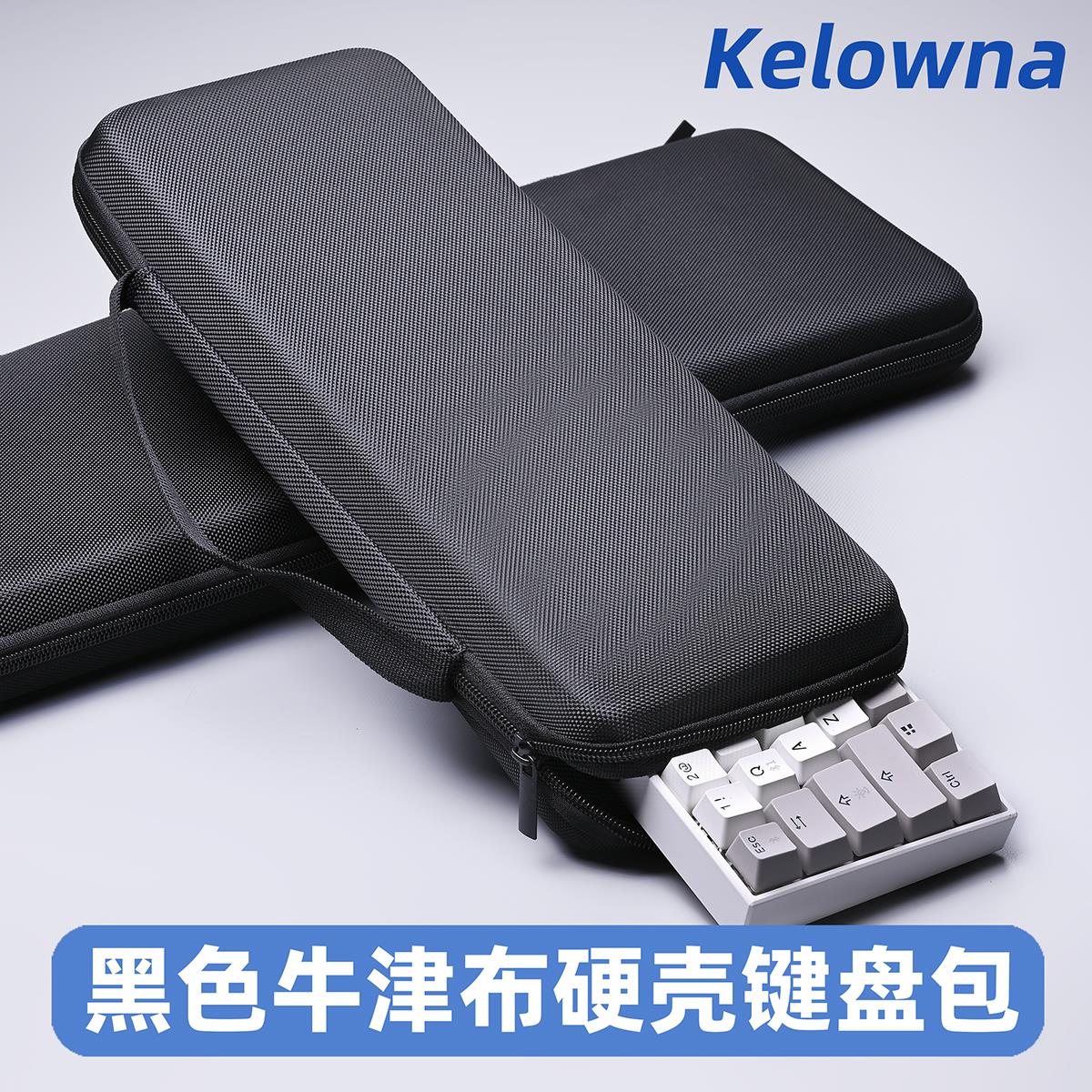 牛津布机械键盘包硬壳保护袋抗震缓震防水键盘收纳包防水整理包