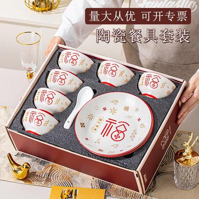 高档陶瓷商务碗筷礼品碗盘礼盒装碗盘餐具高级感碗碟套装定制logo