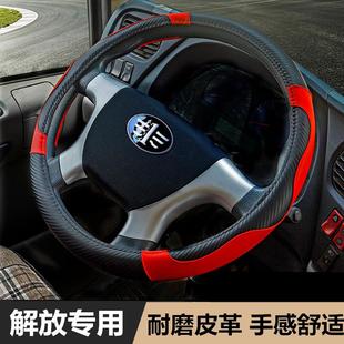 J5K悍威J5M四季 大货车方向盘套一汽解放J6L J6P 通用把套 J6M