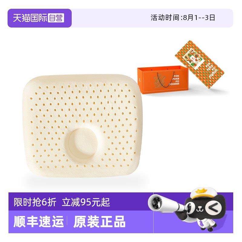 【自营】POKALEN乳胶定型枕头婴儿0到6个月新生宝宝纠正头型专用,床上用品,枕头/枕芯,淘宝优惠券,粉丝福利购,淘宝优惠卷