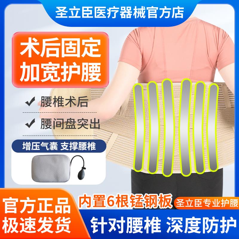 加宽护腰带钢板支撑腰椎压缩性骨折手术后胸椎腰间盘腰围腰托支具