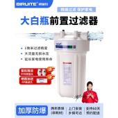 大白瓶大胖前置过滤器家用自来水全屋过滤大流量滤芯净水防爆耐压