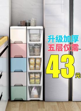 18/25/30/38cm宽夹缝收纳柜抽屉式塑料卧室卫生间窄厨房储物柜子