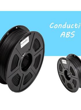 导电PLA导电ABS 3D打印机耗材Conductive ABS导电材料1.75/3.0mm