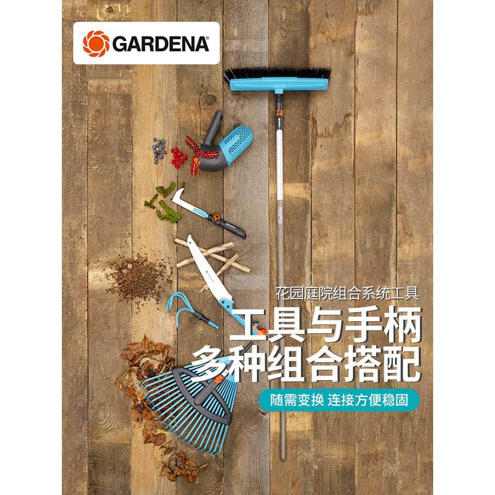 德国嘉丁拿GARDENA进口园艺工具 花园庭院多功能园艺耙子锄头铲子,鲜花速递/花卉仿真/绿植园艺,园艺用品套装,淘宝优惠券,粉丝福利购,淘宝优惠卷