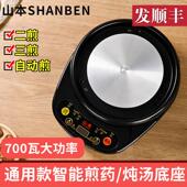 全自动两件式 煎药壶中药电煎壶通用底座煲药熬药罐砂锅炖药黑晶炉