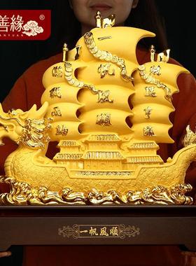 一帆风顺船摆件招财龙船大号老板办公室桌面装饰开业礼品实用大气