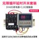 单相三相定时开关大功率时控开关无限循环间歇延时继电器220V380V