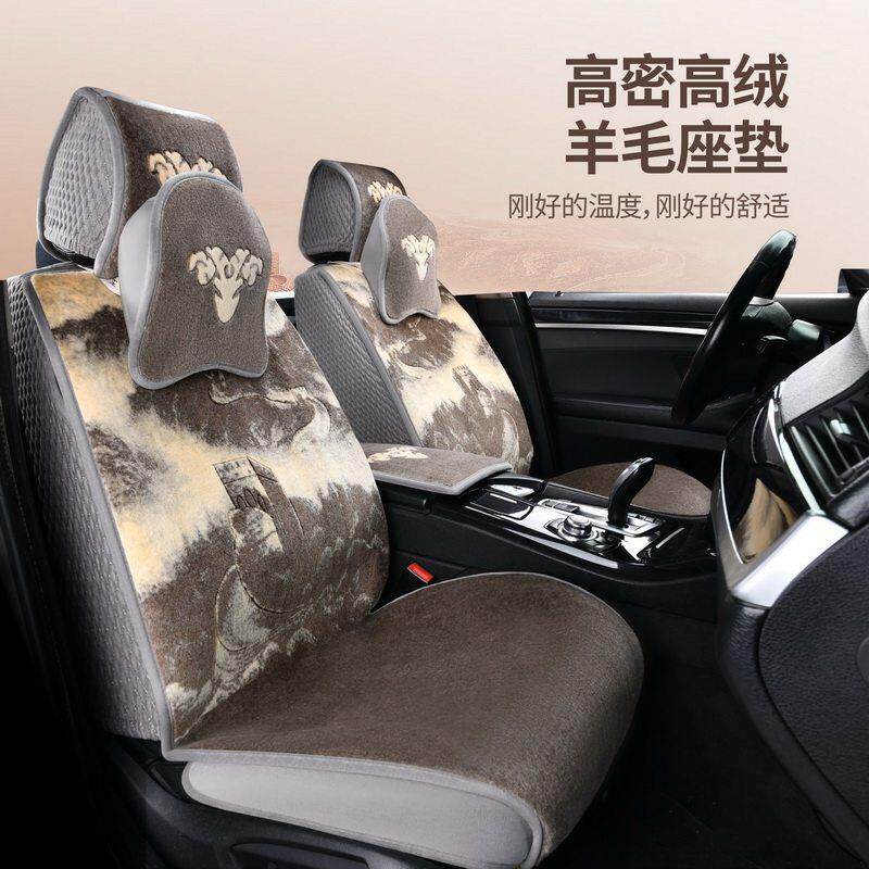 玉羊坊汽车座垫纯羊毛地毯坐垫国风爆款四季通用型纯羊绒高档座套
