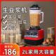 老式 不加热大容量打生豆浆磨米浆家用小型做豆腐豆花多功能破壁机