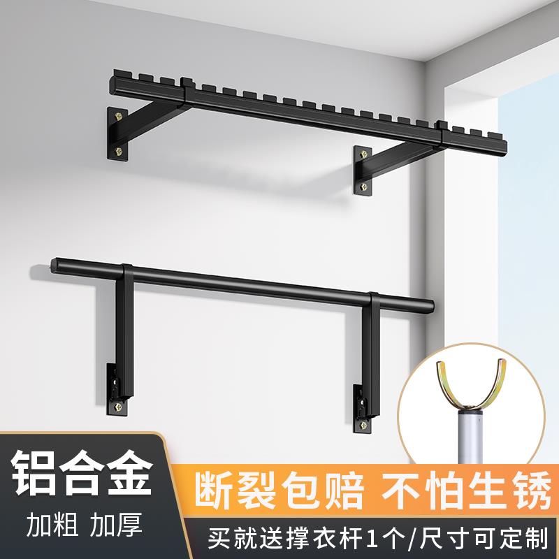 侧装晾衣杆折叠壁挂阳台挂衣架墙上固定式凉衣架家用侧墙晾衣架