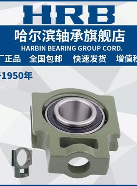 HRB哈尔滨轴承 UCT 201 202 203 204 205 206 207 208 带座外球面