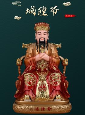 城隍爷神像树脂彩绘城隍庙守护城池居家客厅工艺桌面家用佛像摆件