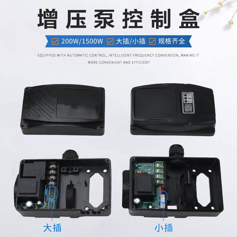 日井增压泵变压器控制盒 主板接线 线盒线 线路板电路板水泵自吸,五金/工具,水泵,淘宝优惠券,粉丝福利购,淘宝优惠卷