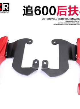RKR适用QJ钱江摩托改装配件赛600 追600后扶手铝合金架SRK600尾翼