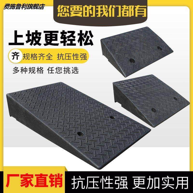 货车过车垫板安全门口电动车门坎斜坡板电动自行车上坡板路肩楼梯,五金/工具,减速带减速垄,淘宝优惠券,粉丝福利购,淘宝优惠卷