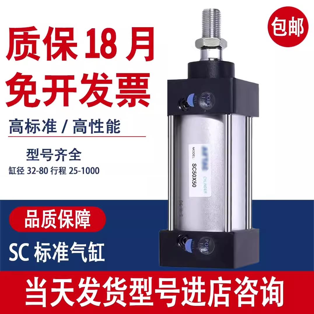 亚德客型标准气缸大推力SC32/40/50/63/80/X25X100X150X200X300S