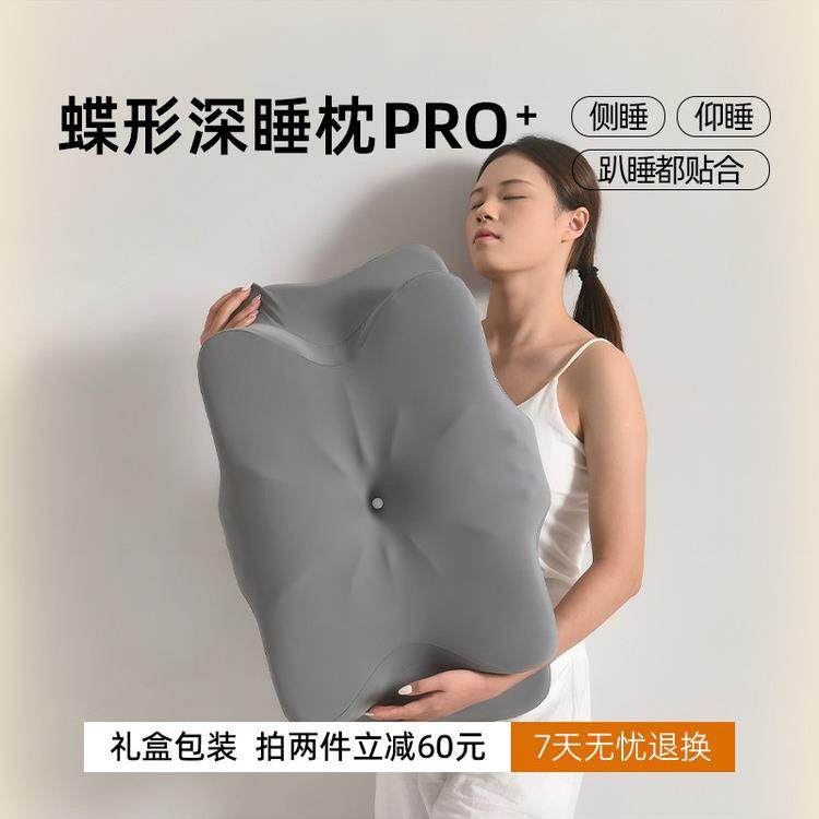 零压记忆蝴蝶枕深睡释压枕侧睡专用枕头护颈椎枕助睡眠人体工学枕,床上用品,记忆棉枕,淘宝优惠券,粉丝福利购,淘宝优惠卷
