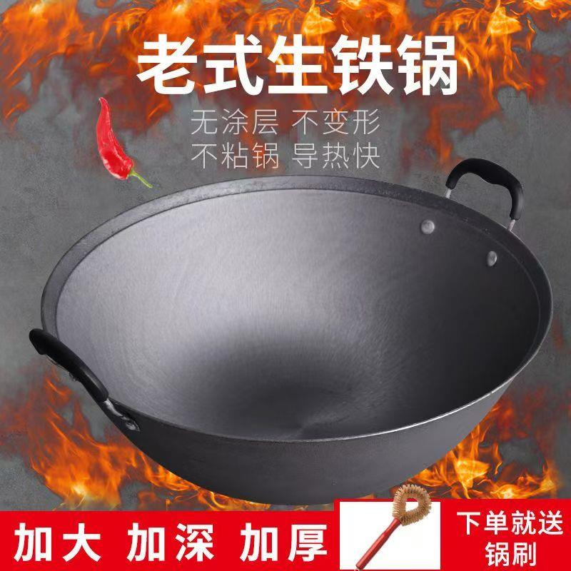 老式双耳锅生铁锅电磁炉平底锅无涂层传统圆底锅加深锅铸铁锅炒锅