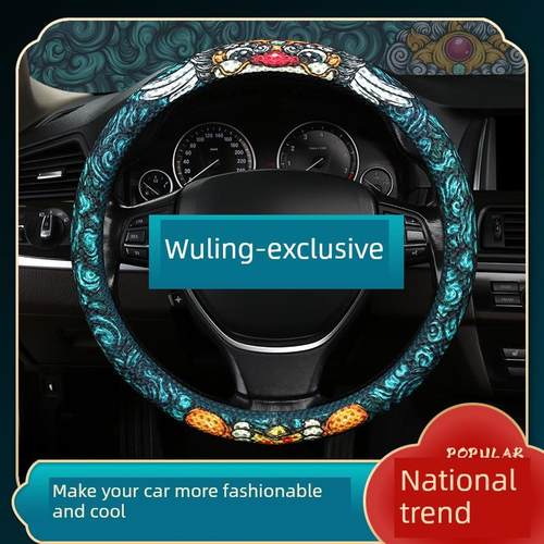 五菱宏光s方向盘套凯捷征途荣光小卡宏光s3荣光V新卡四季通用国潮