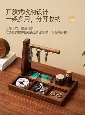 黑胡桃木实木钥匙收纳盒置物架桌面多功能简约收纳架桌面装饰摆件