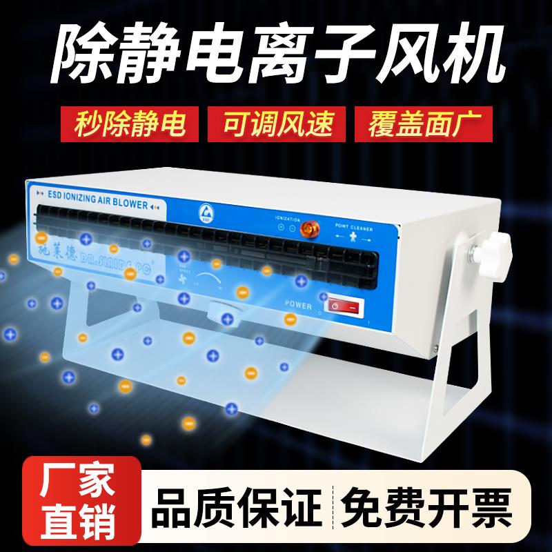 离子风机除静电除尘风扇工业卧式静电消除器防静电离子风扇SL-028