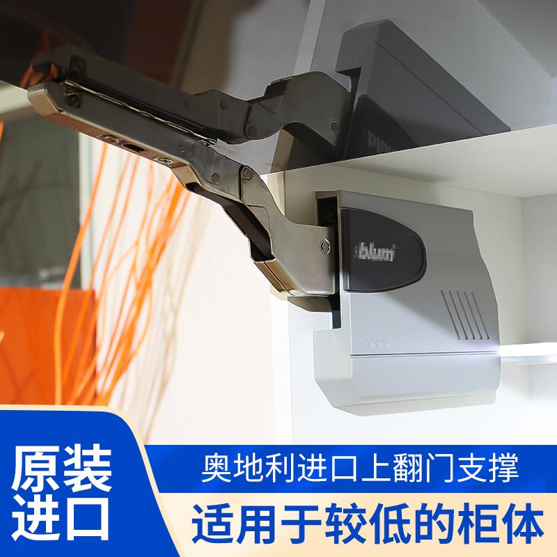 进口百隆blum爱翻灵云展上翻门支撑柜门随意停柜门阻尼支撑杆热卖