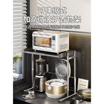 不锈钢厨房微波炉电饭煲一体置物架台面加高多功能电器烤箱收纳架