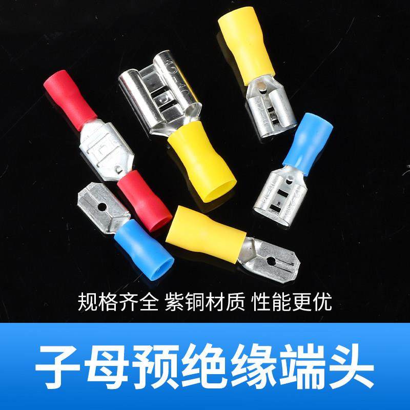 冷压端子座母头预绝缘端子连接器Fdd1.25-110(8)/(5) 1000个,电子/电工,接线端子,淘宝优惠券,粉丝福利购,淘宝优惠卷