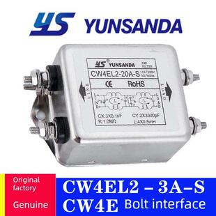 台湾云山达单相交流220V电源滤波器Cw4El2-30A-S螺杆式抗干扰